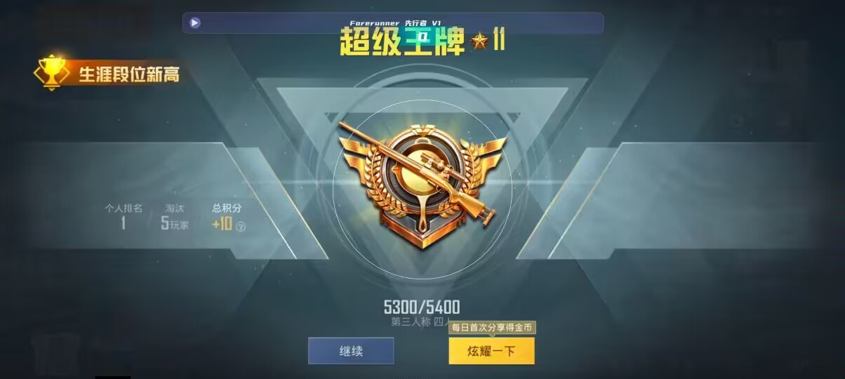 和平精英先行者透视直装 - 萤火小助手辅助预览图